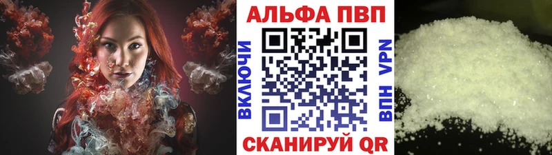 APVP VHQ omg сайт Новотроицк