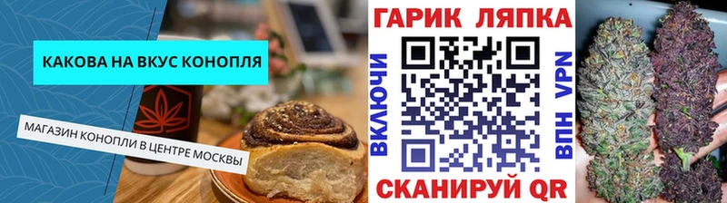 Cannafood конопля  где найти наркотики  Новотроицк 