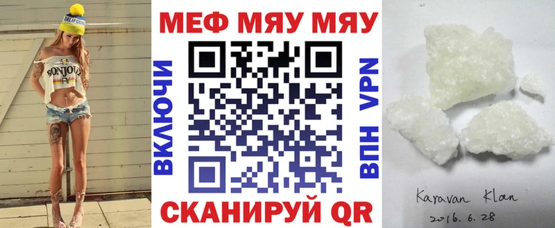 МЕФ кристаллы что такое наркотик Новотроицк