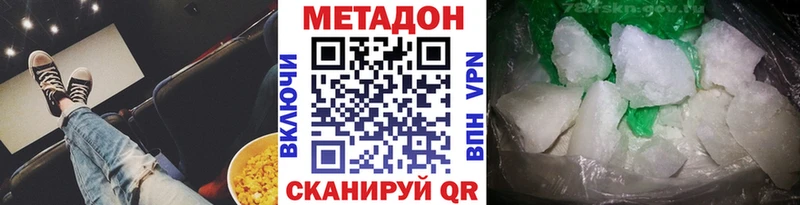 МЕТАДОН мёд  Новотроицк 